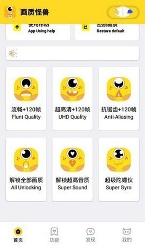 xl6666cn画质怪兽超广角截图3