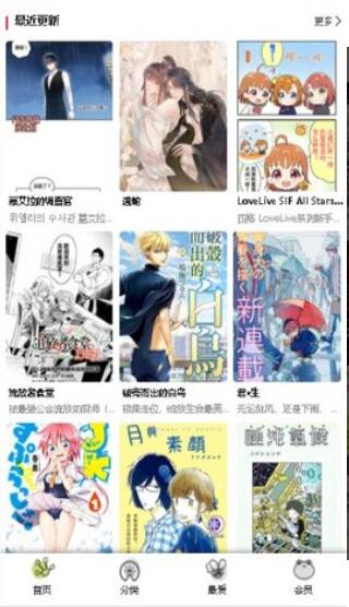 漫蛙manwa2截图2