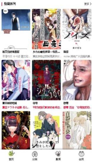 漫蛙manwa2截图3