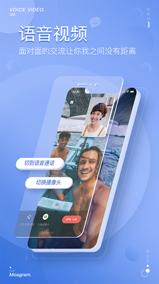 泡泡聊天安卓版截图3