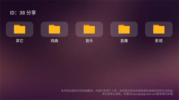 美家市场电视版安装包