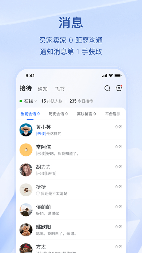 抖音小店截图1
