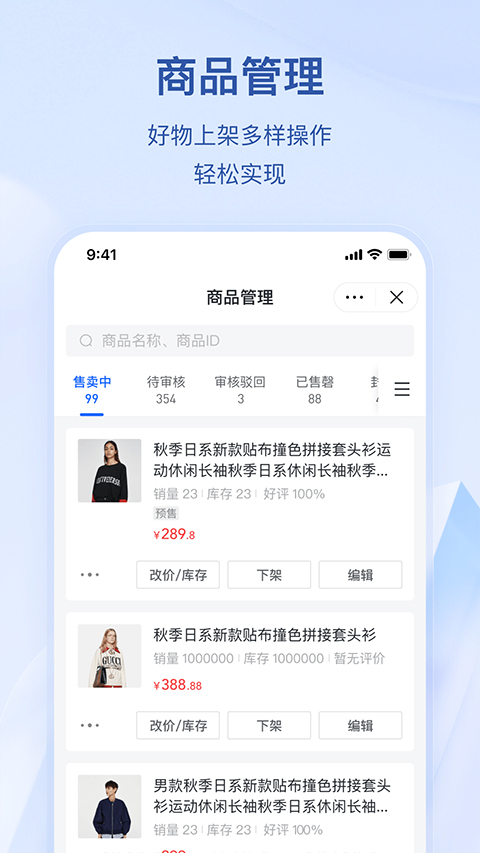抖音小店截图3