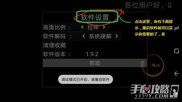 星火电视直播截图1