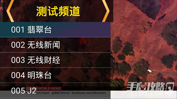 星火电视直播截图3