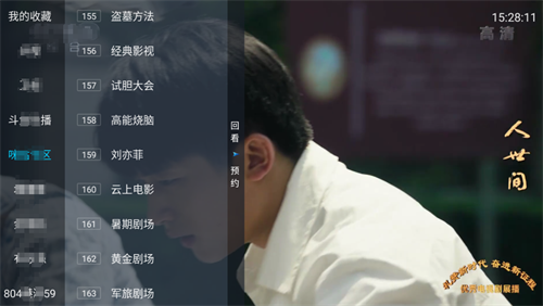 野火直播最新版截图1
