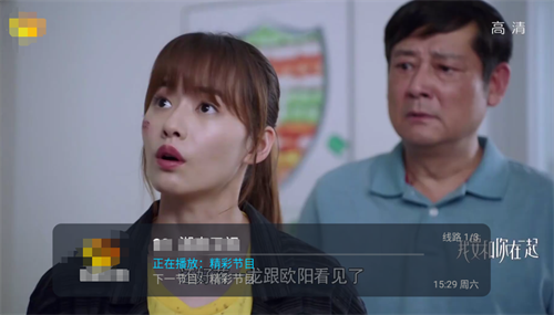野火直播最新版截图3
