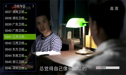 超级直播最新版截图1