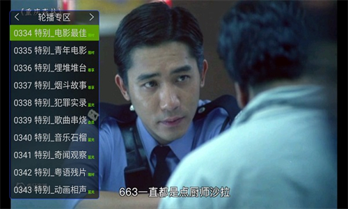 超级直播最新版截图2