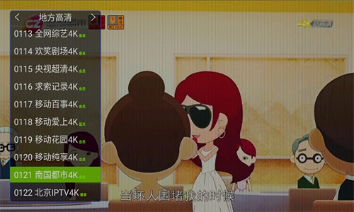 超级直播最新版截图3