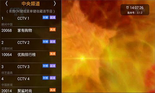 HDP直播截图2