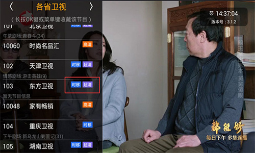 HDP直播截图1