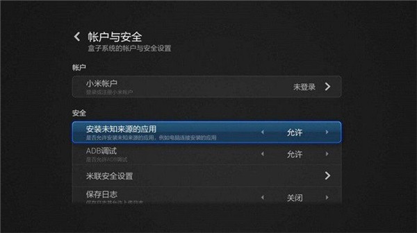 蚂蚁市场TV版