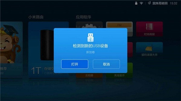 蚂蚁市场TV版
