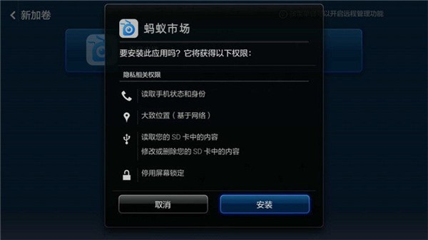 蚂蚁市场TV版
