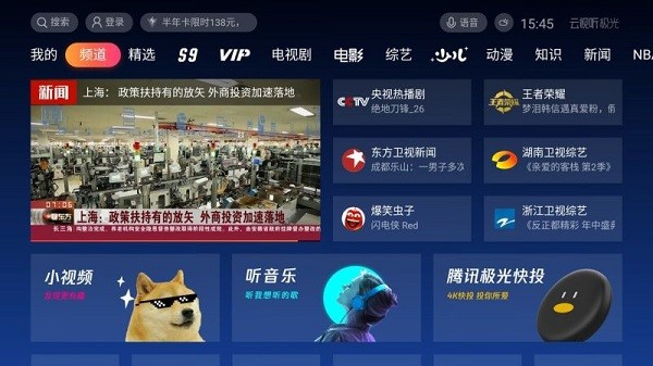 电视猫电视版截图1