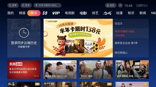电视猫电视版截图3