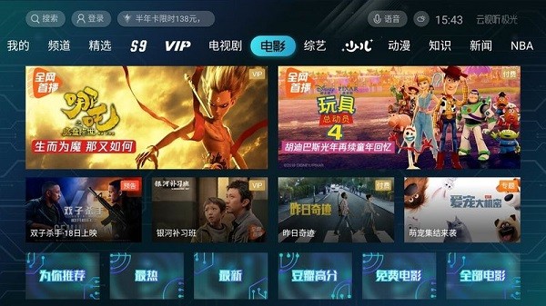 电视猫电视版截图2