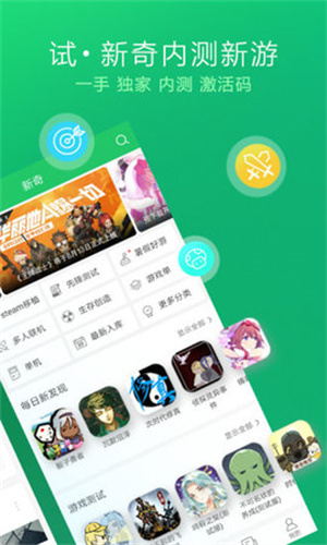 快游快爆安卓版截图2