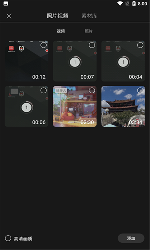 花瓣剪辑最新版截图2