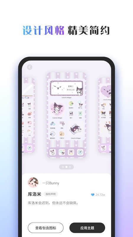 Colorful widget安卓版截图1