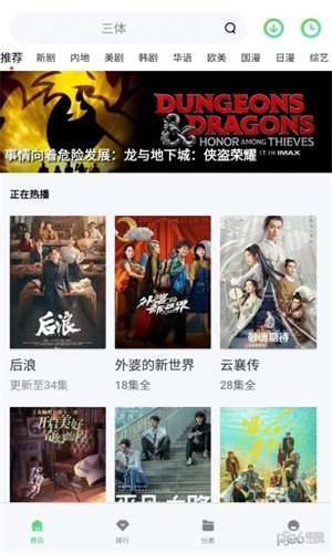 星火电视直播