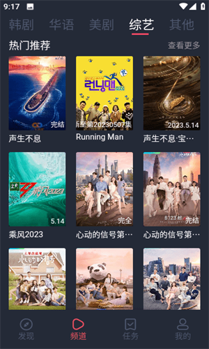 星火电视直播