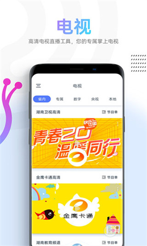 蜗牛视频截图2