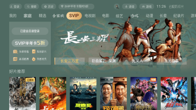 云视听电视猫截图1