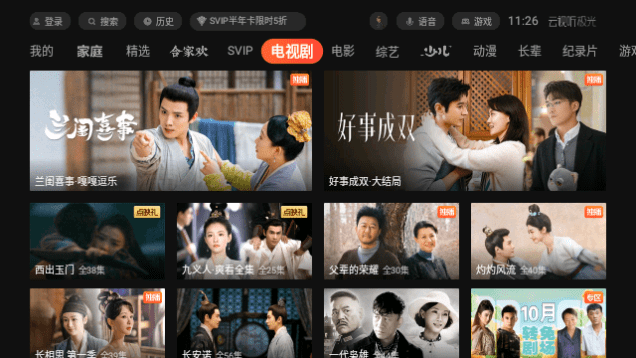 云视听电视猫截图2