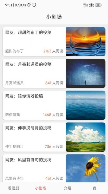 星芽兔费短剧截图1