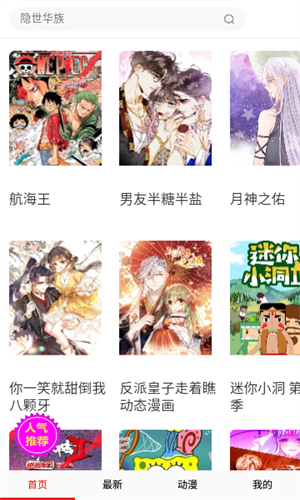 酷漫熊