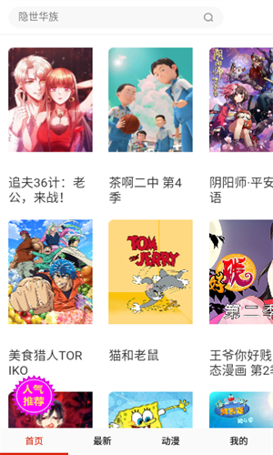 酷漫熊