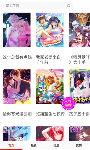 酷漫熊