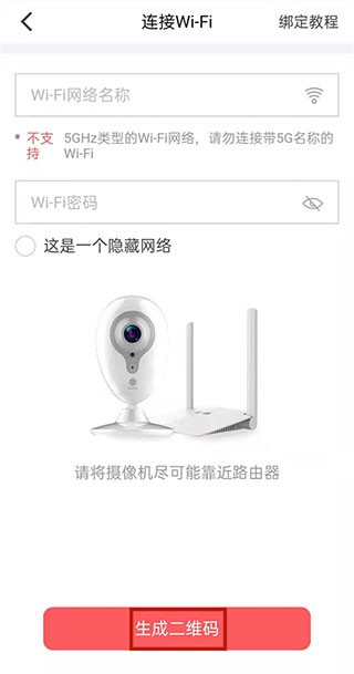 和家亲监控