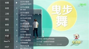 超级ITV最新版截图2