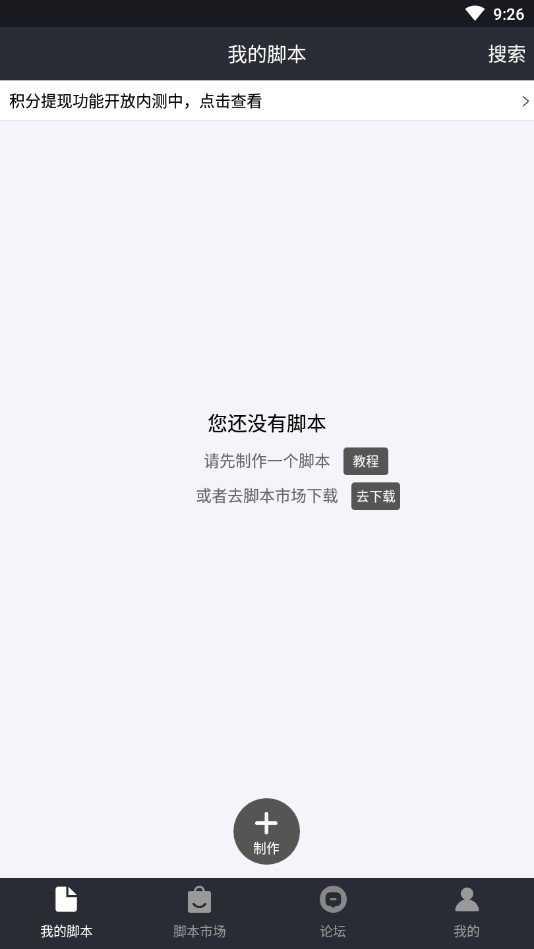 自动精灵安卓版截图2