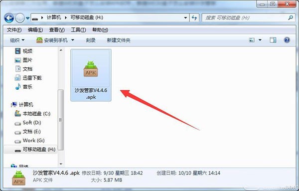 沙发管家最新版