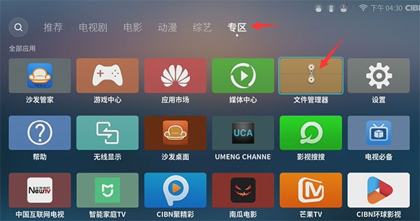 沙发管家最新版