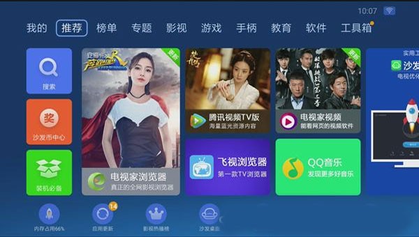 沙发管家最新版