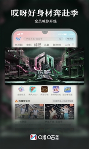 咪咕视频截图1