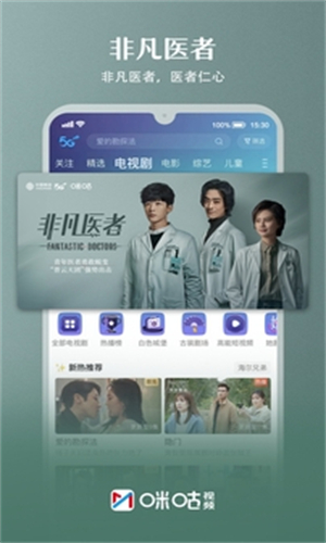 咪咕视频截图4