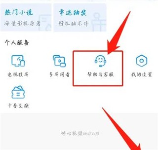 咪咕视频