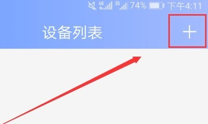 和家亲监控