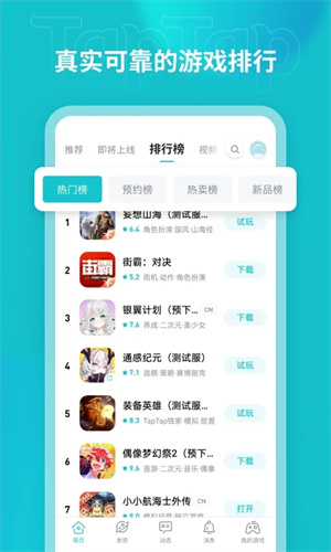 TpTp最新版截图2