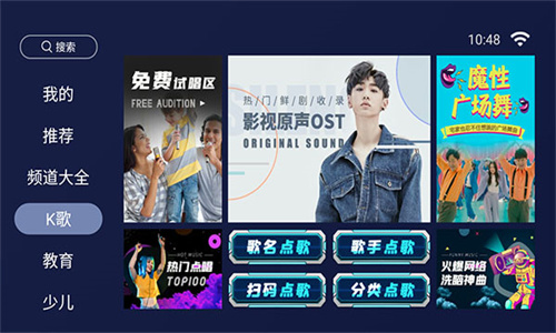 欢视助手电视版截图3
