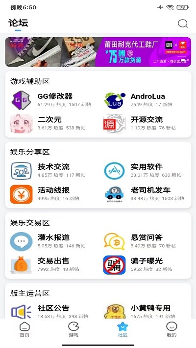 奇异社区(游戏社区)截图2