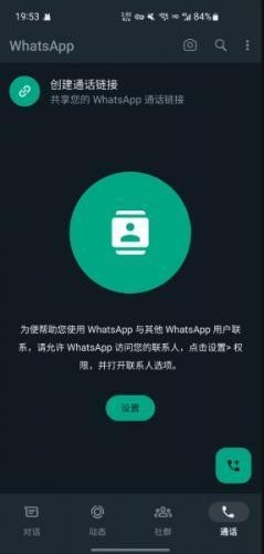 什么软件可以用whatsapp