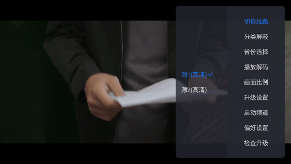云海电视截图1