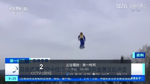 云海电视直播截图1